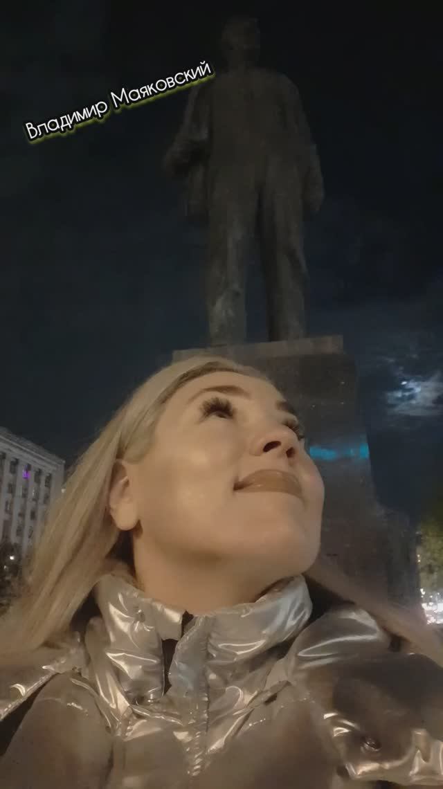 Маяковский