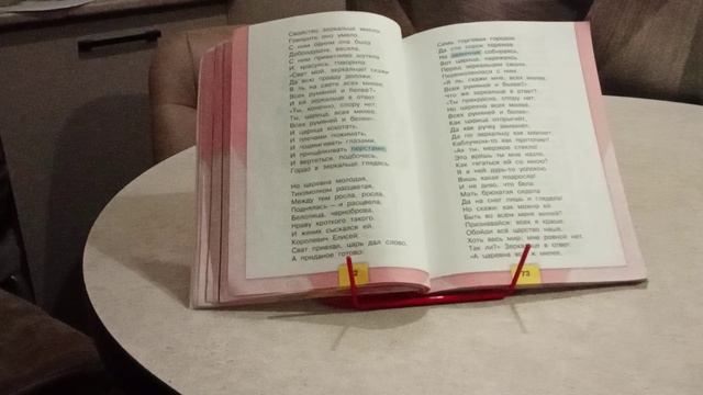 три отрывка из сказки о мёртвой царевне и о семи богатырях.