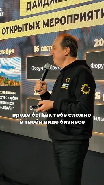Отзыв спикера - Нестор (сооснователь банного комплекса 