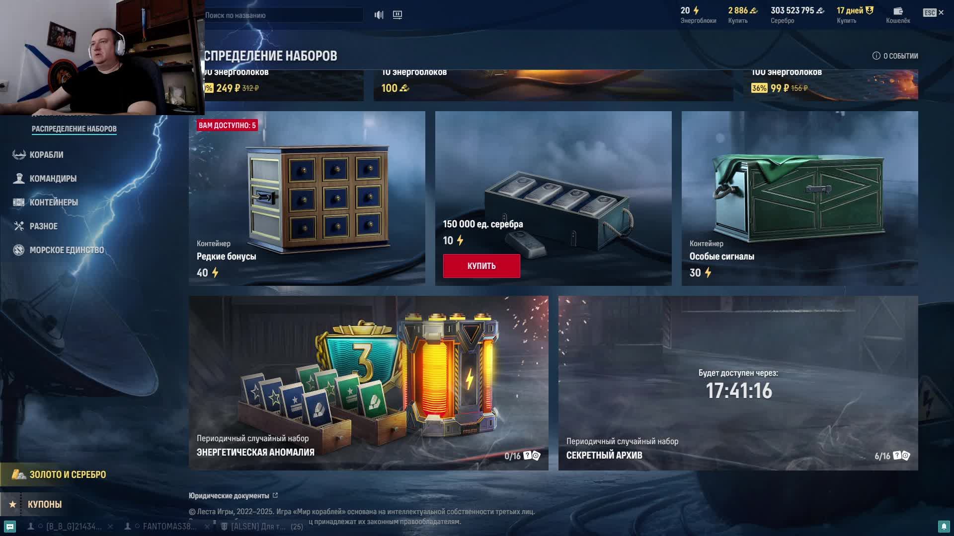 Мир Кораблей