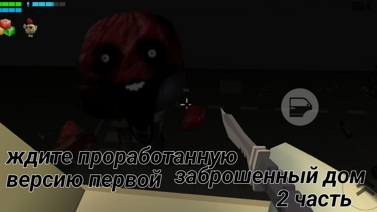 стрёмный маньяк 1 часть