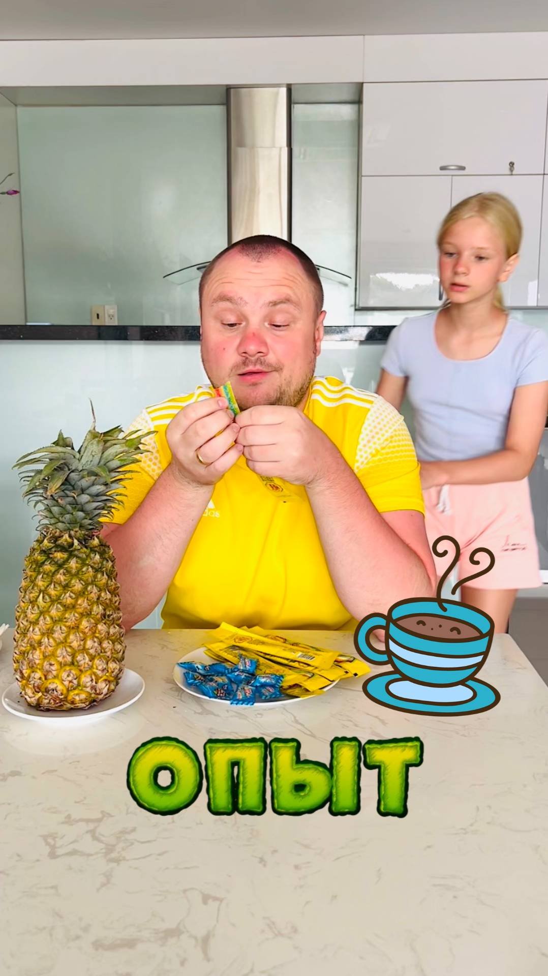 В большой семье будь готов ко всему 😀
