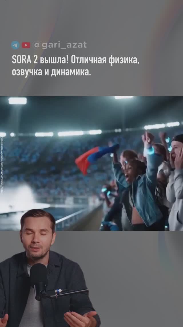 SORA 2 вышла! Отличная физика, озвучка и динамика.