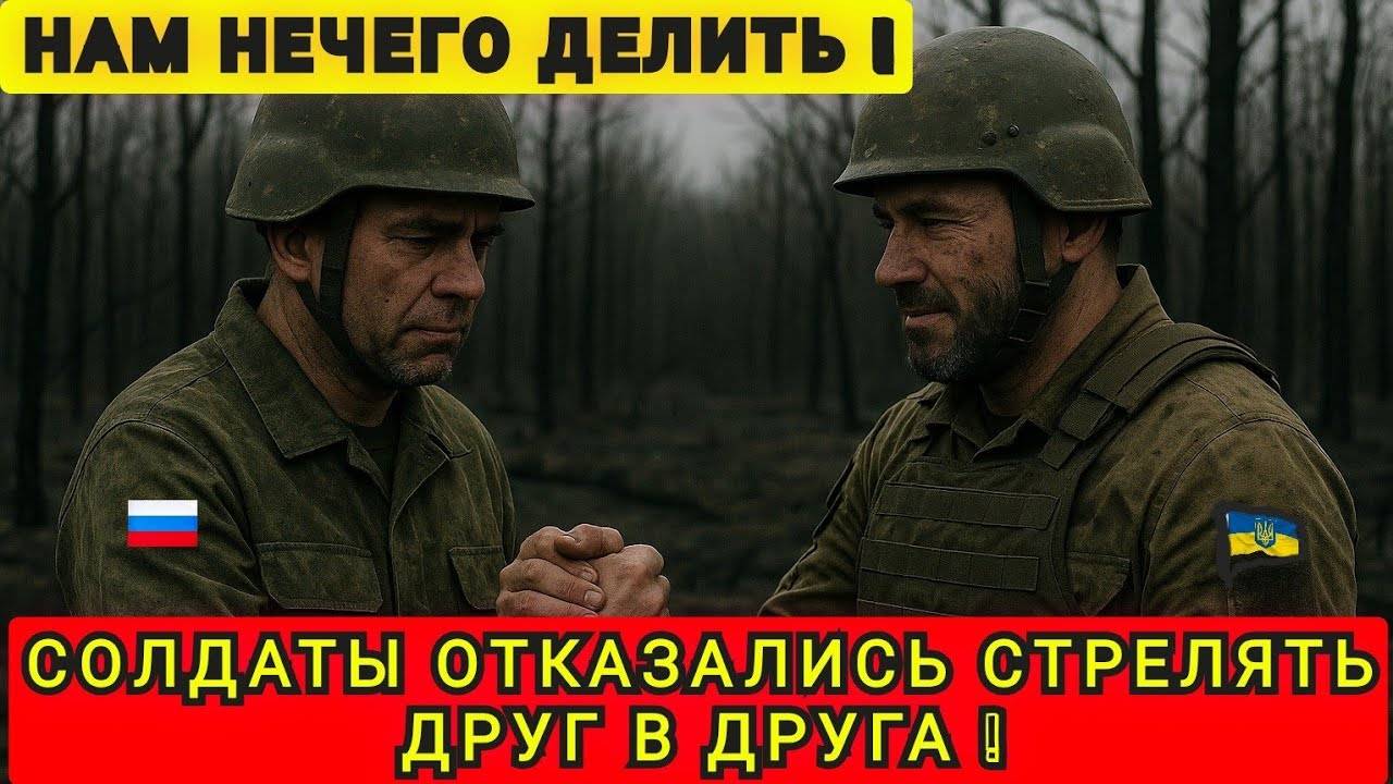 СОЛДАТЫ ХОТЯТ МИРА СОЛДАТЫ ХОТЯТ ДОМОЙ