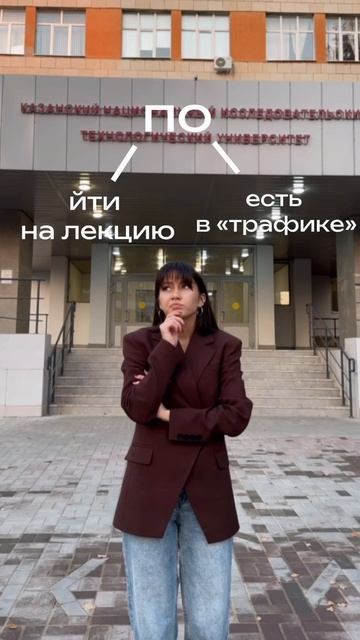 Доброе утро, КНИТУ)