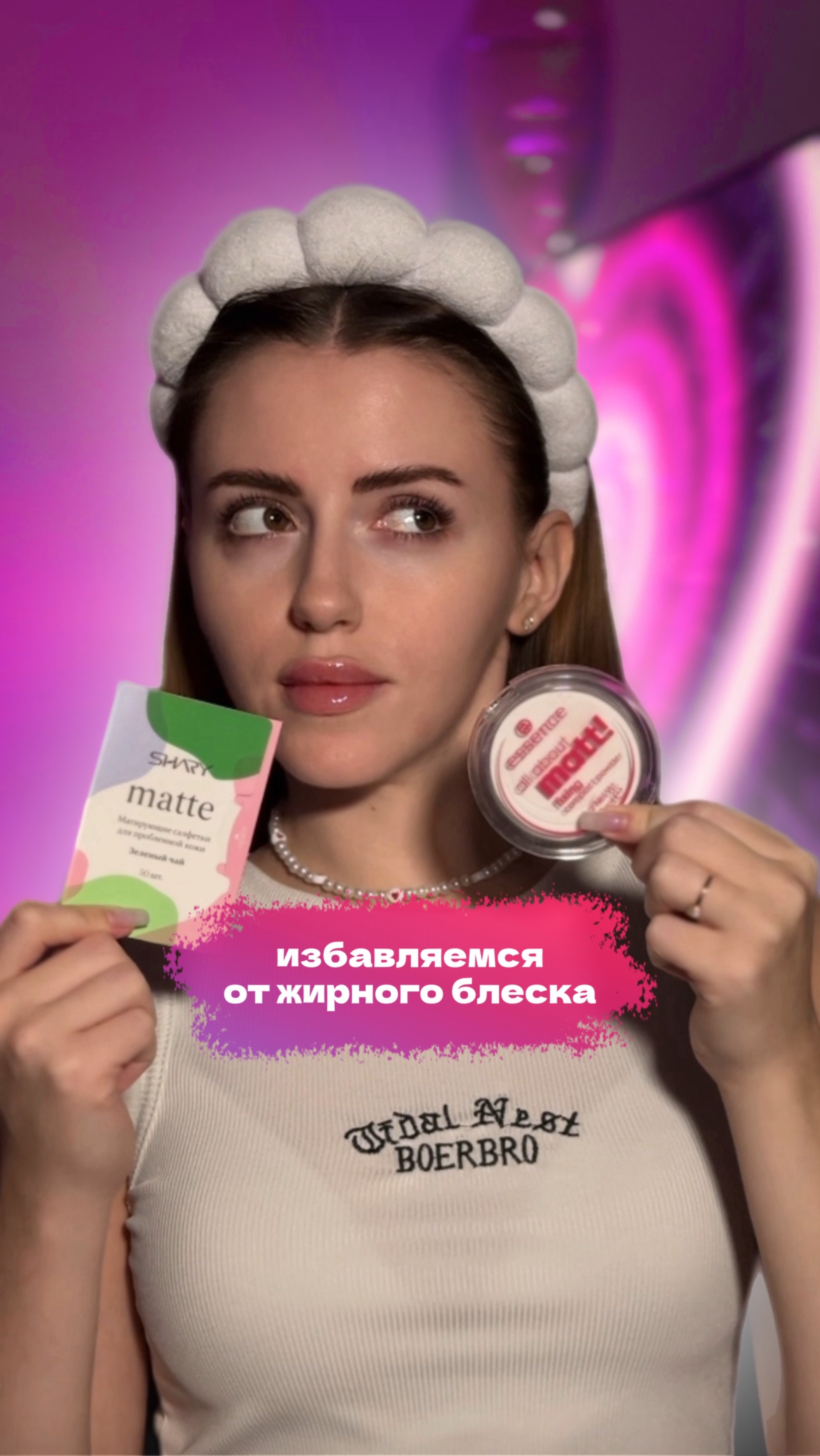 Как избавиться от жирного блеска на лице? 🫧🤔