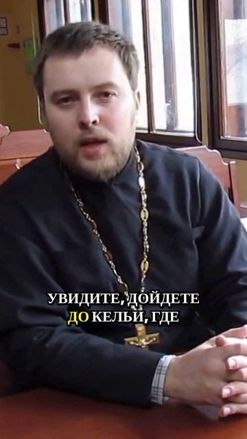 Что происходит, когда вы с молитвой подходите к святыне на Афоне?