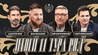 Итоги 11-го тура: огненные дерби / скандал в Краснодаре / Дзюба против Зенита