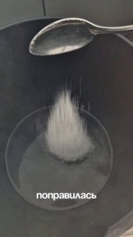 Что мне делать? Арт. WW174155 #очиститель #уборка