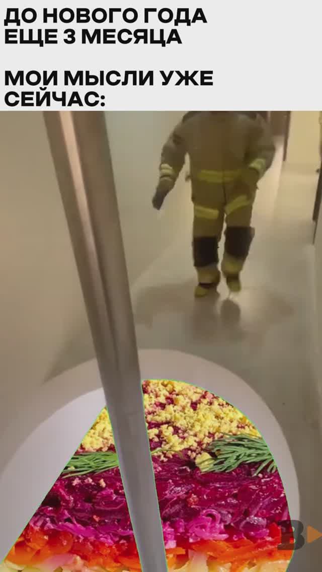 До НГ три месяца