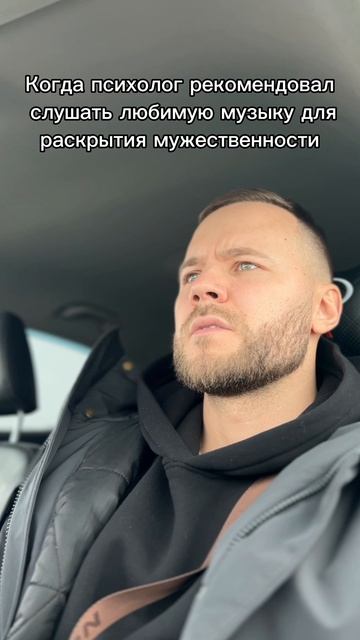 Музыка для мужика