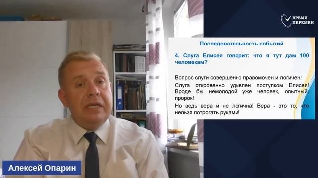2023.07.14 А надо ли сегодня давать десятину_ _ Алексей Опарин_Full-HD