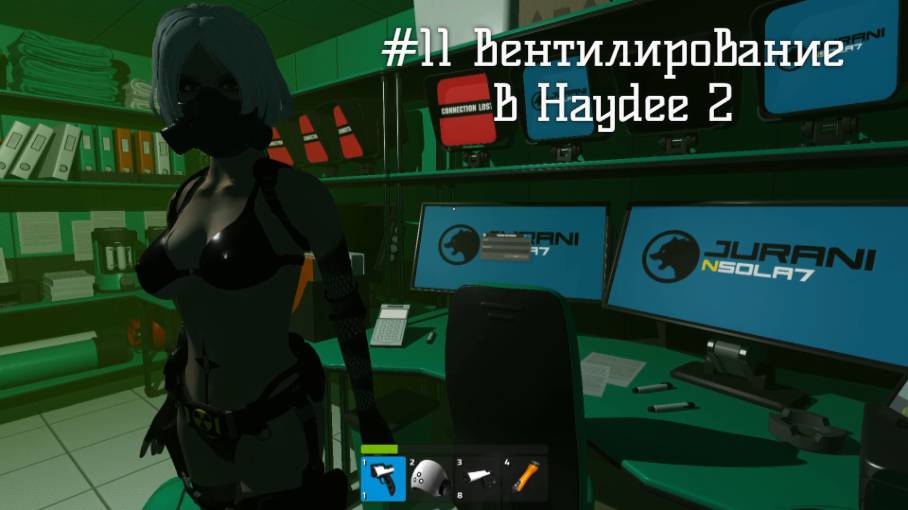11 Вентилирование в Haydee 2