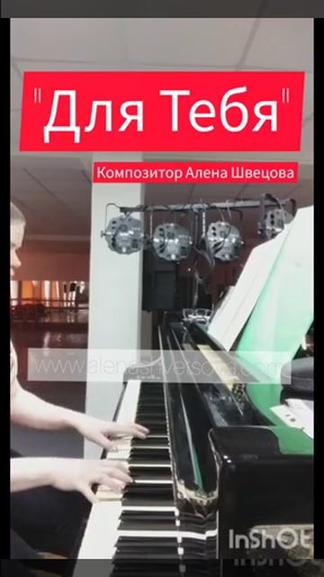 Алена Швецова - 
