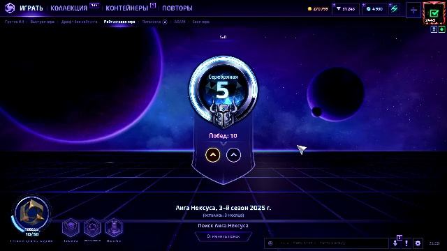 HOTS Рейтинг