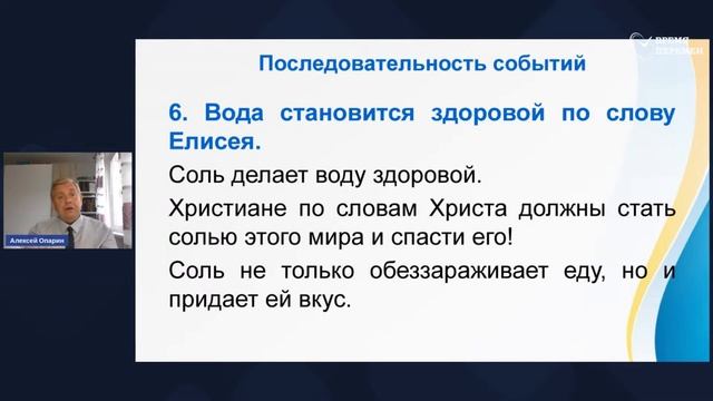 2023.06.16 Как обезвредить отравленную воду_ _ Алексей Опарин_Full-HD