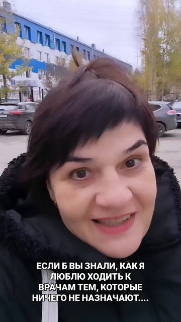 Не хандрю.