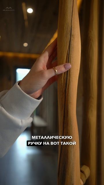📍Стеклянная дверь в парную с изюминкой! #kelo #соснакело #отделкаизкело