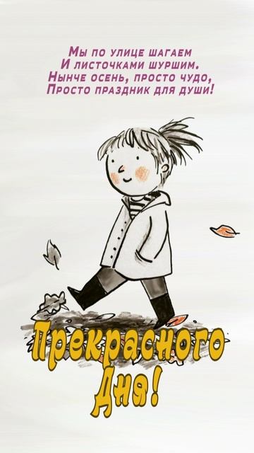 Открытка на день