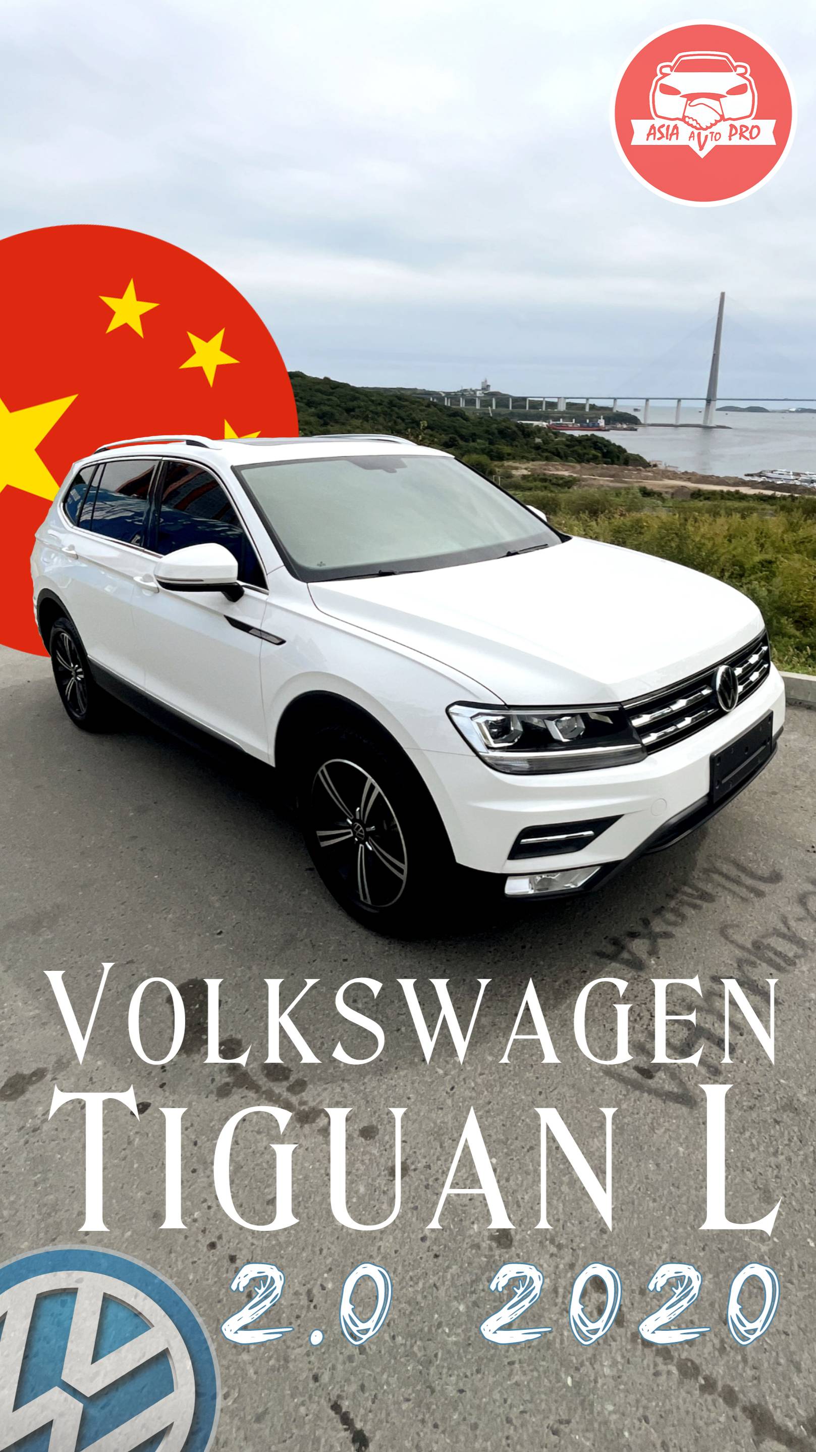 Volkswagen Tiguan L 2020
