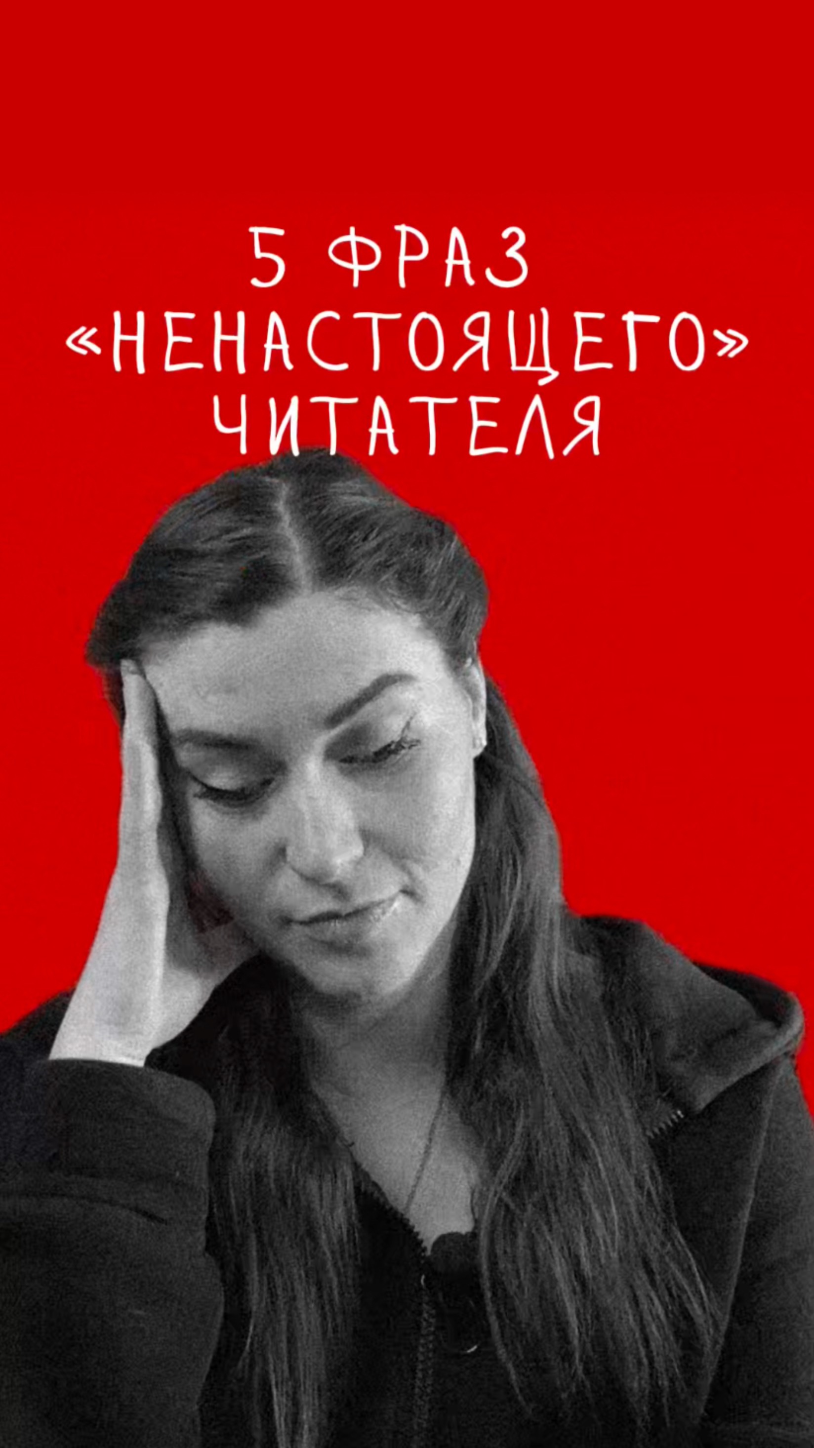 Ну, реально же так?