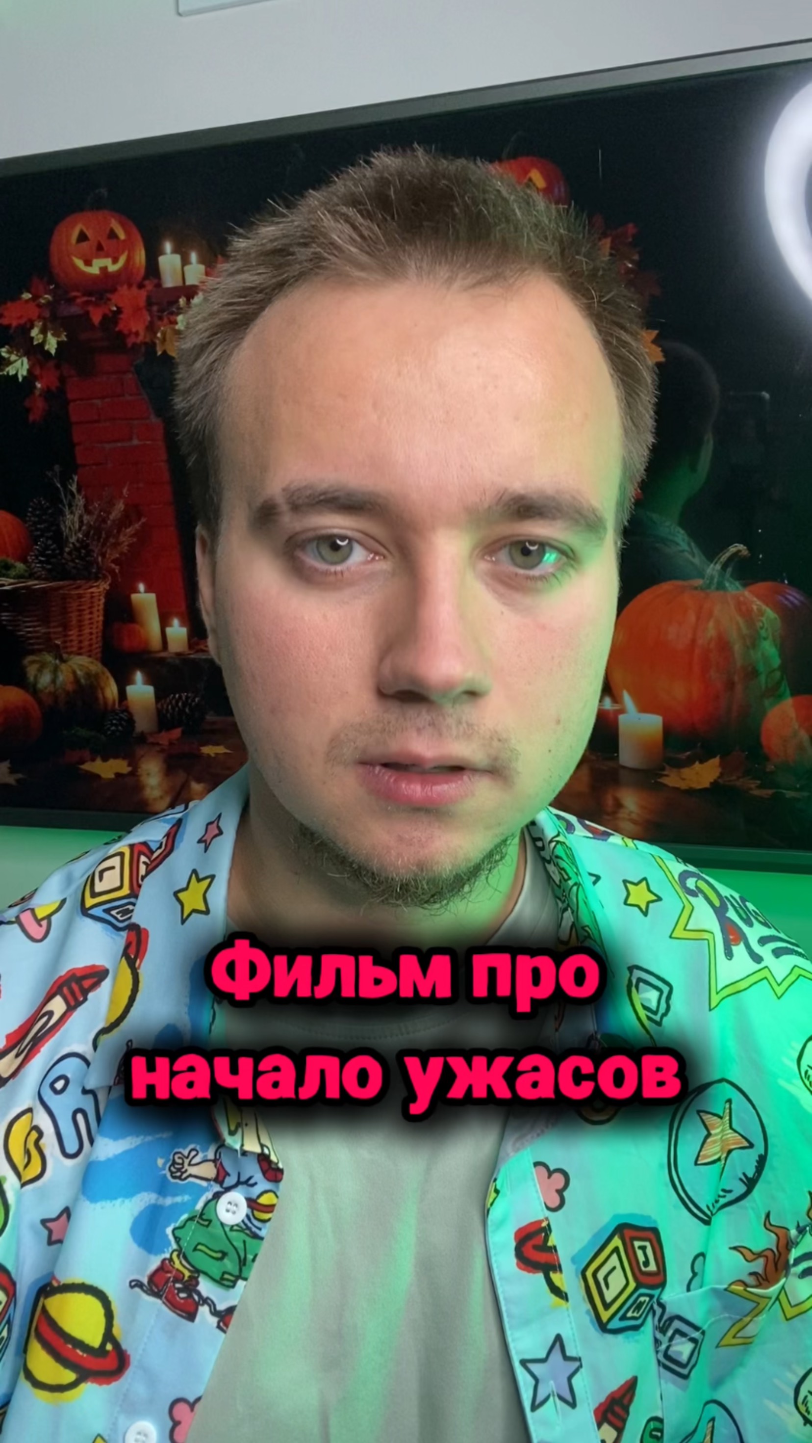 Фильм о мистике