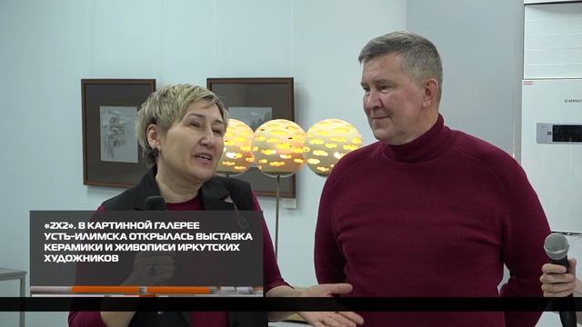 Выставка керамики и живописи «2х2» 06-10-2025