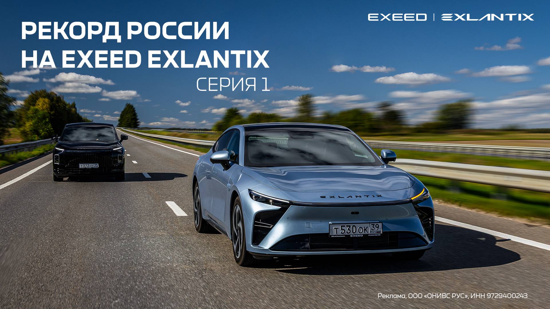 Старт ресурсного испытания на гибридных автомобилях EXEED EXLANTIX
