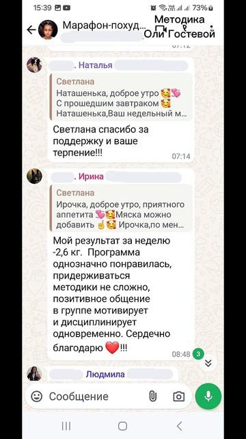 Марафон, чат ♡ Похудеть.
Марафон. Меню.