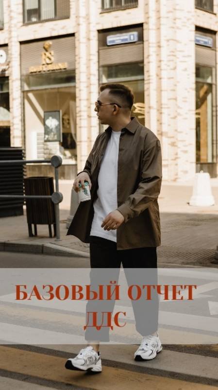 Отчёт о движении денежных средств / Финансовая отчётность в бизнесе