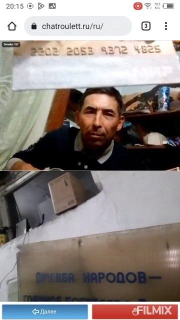 дружба народов