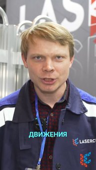 Сварка лазером: первый опыт и сложные места!