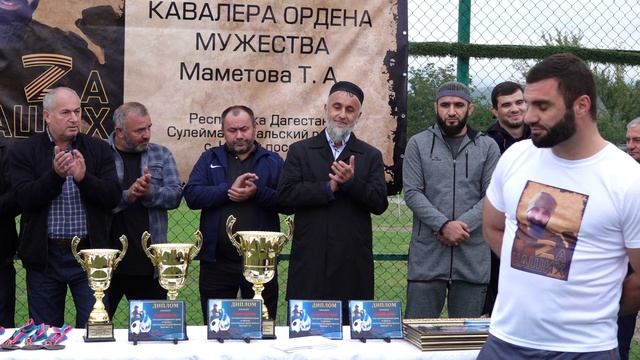 Межрайонный турнир по мини-футболу памяти КАВАЛЕРА ОРДЕНА МУЖЕСТВА Маметова Т.А