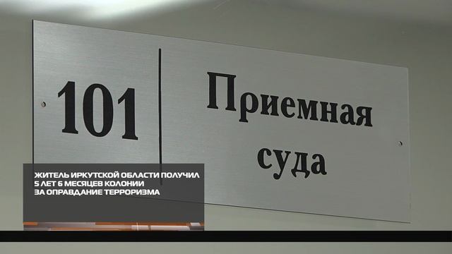 Срок за оправдание терроризма 06-10-2025