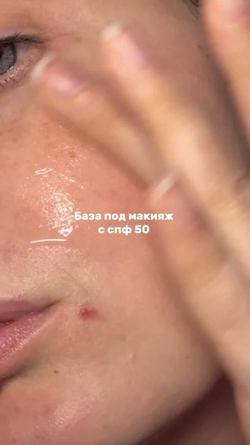 Матирующая спф-база Cosmeya Art WB: #WW152940 #защита #спф #акне