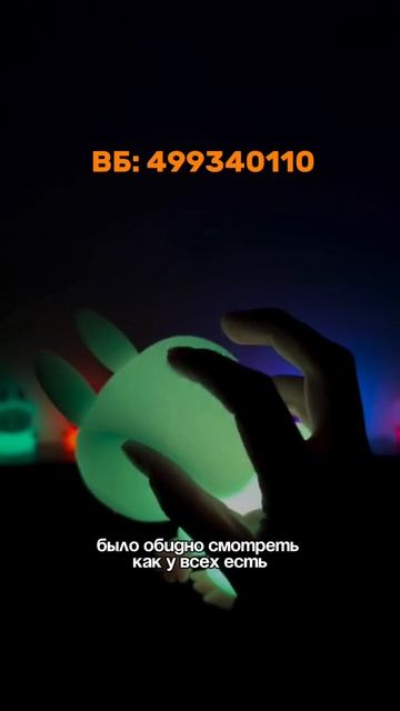 Ночник лабубу