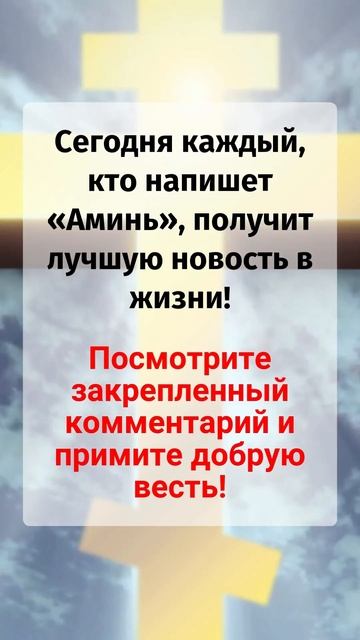 Молитва не меняет Бога, а преображает сердце молящегося.