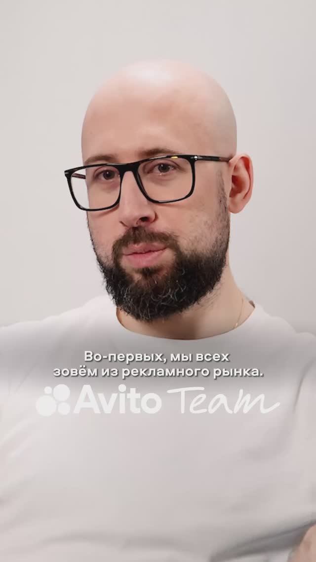 Кого нанимают в Авито Рекламу?