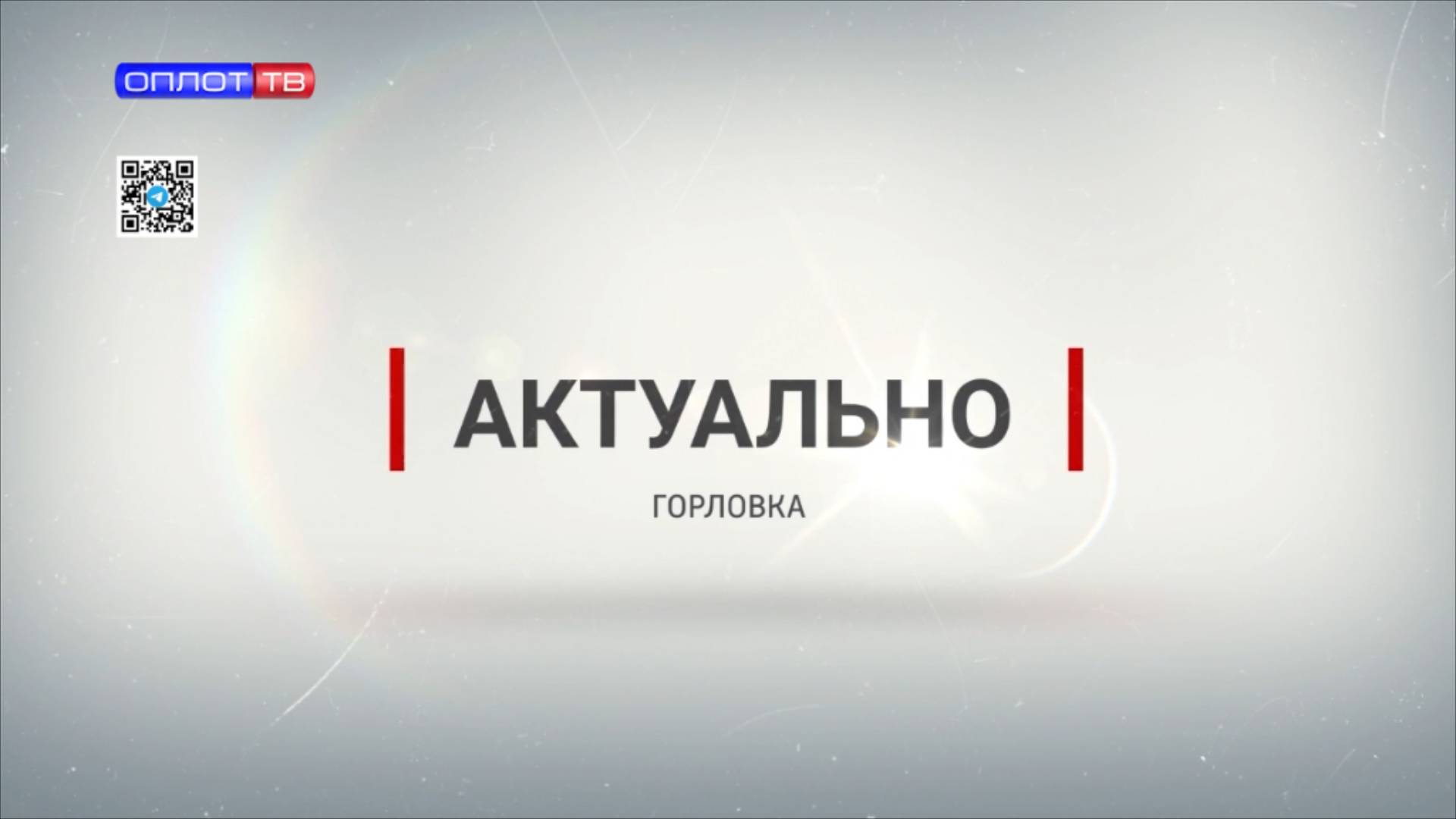 О развертывании пунктов обогрева на территории округа в осенне-зимний период. Актуально. 08.10.2025