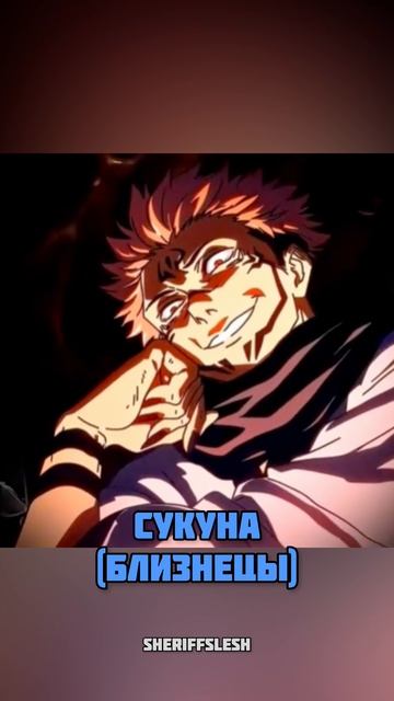 Кто ты из магической битвы??? Часть 3