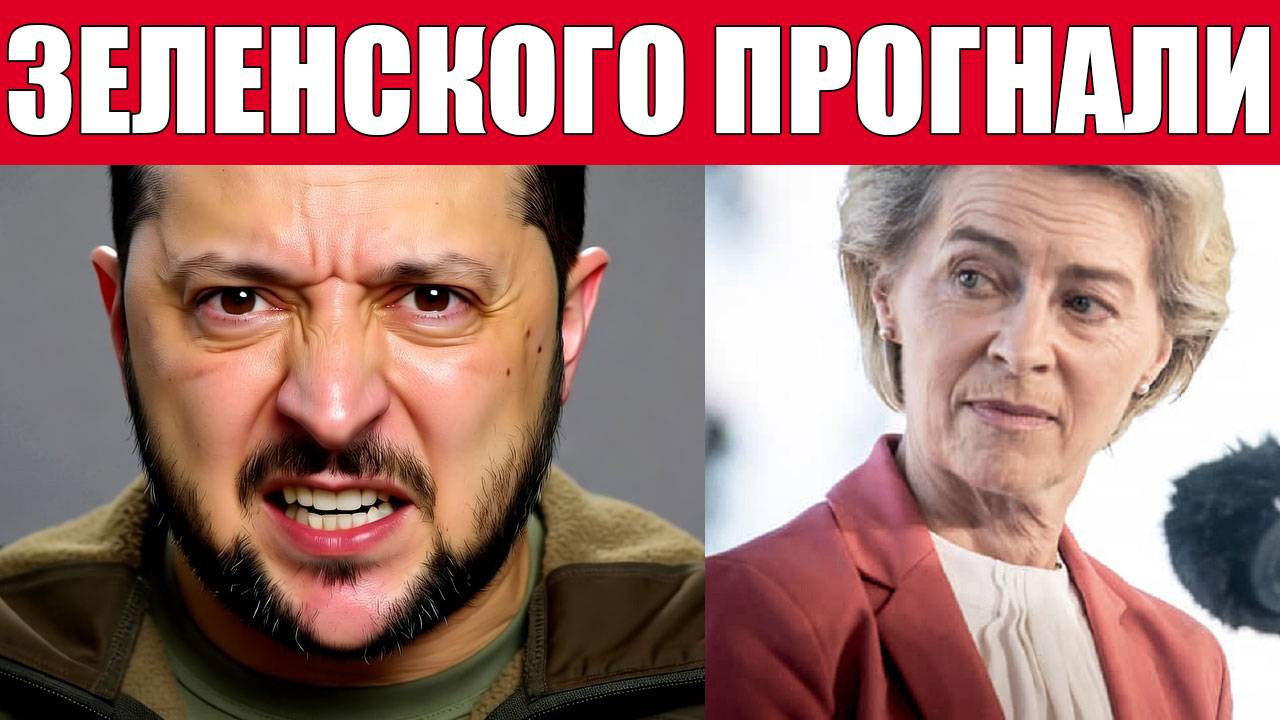 Это КОНЕЦ!! ПУТИН ПОТУШИЛ УКРАИНУ \\ ЗЕЛЕНСКИЙ ТРЕБУЕТ ДЕНЕГ, а ЗАПАД ТРЕБУЕТ ДОЛГИ ...