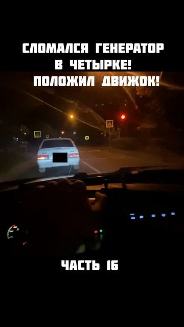 СЛОМАЛСЯ ГЕНЕРАТОР в ЧЕТЫРКЕ! Положил движок! (16) #automobile #2114 #ремонт