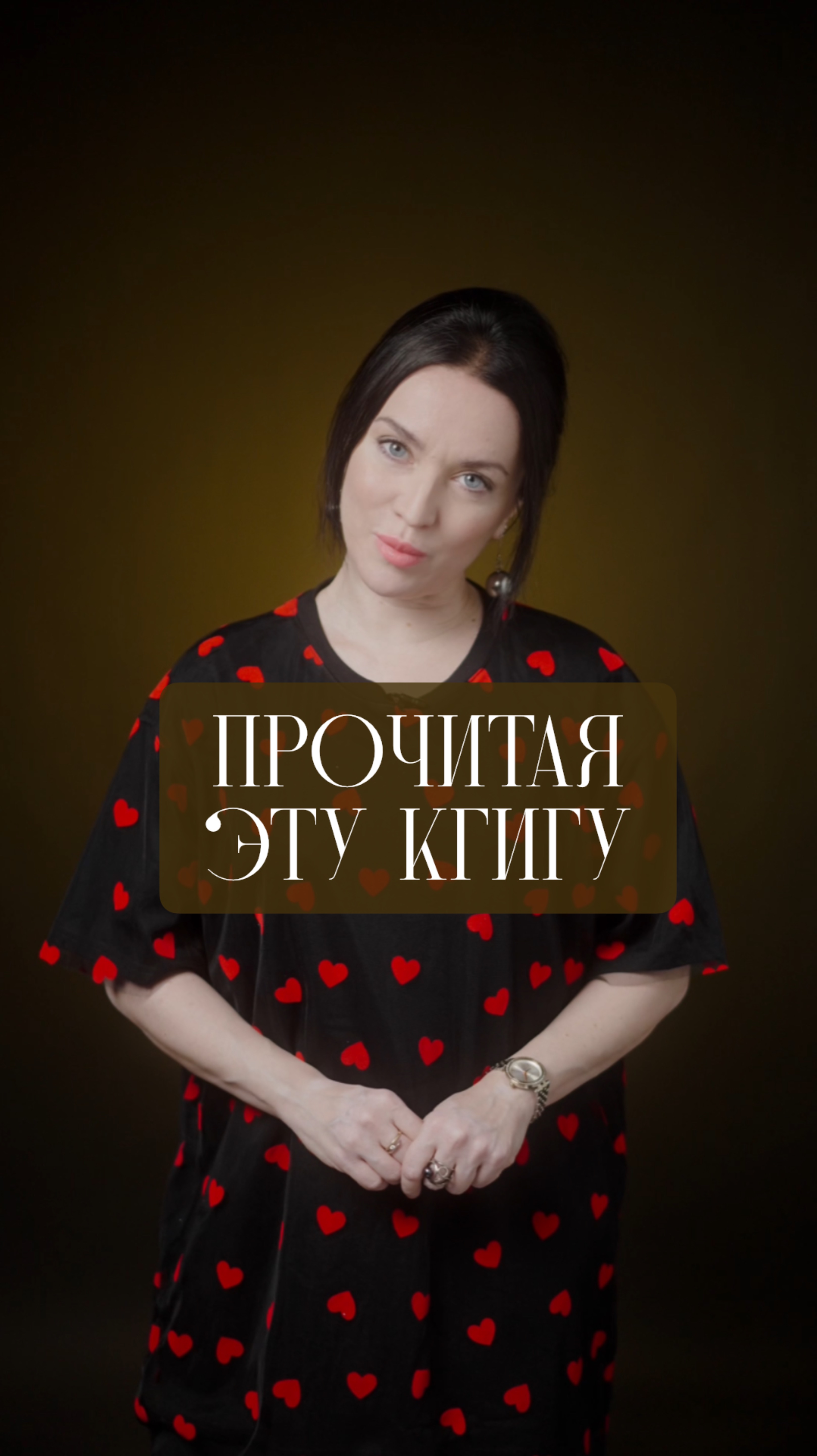 Прочитая эту книгу