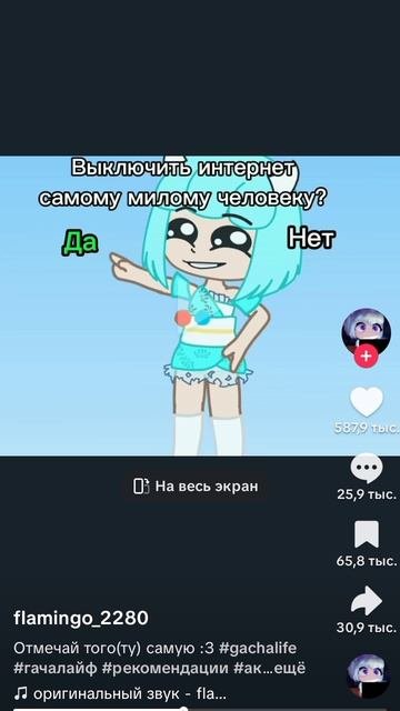 интернет выключили мне