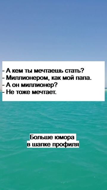 Короткие анекдоты свежие 7 октября 2025