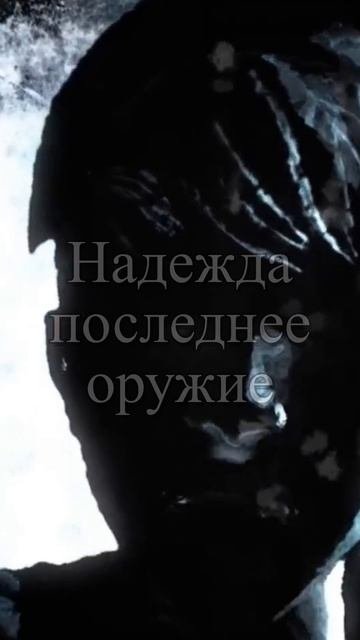Надежда