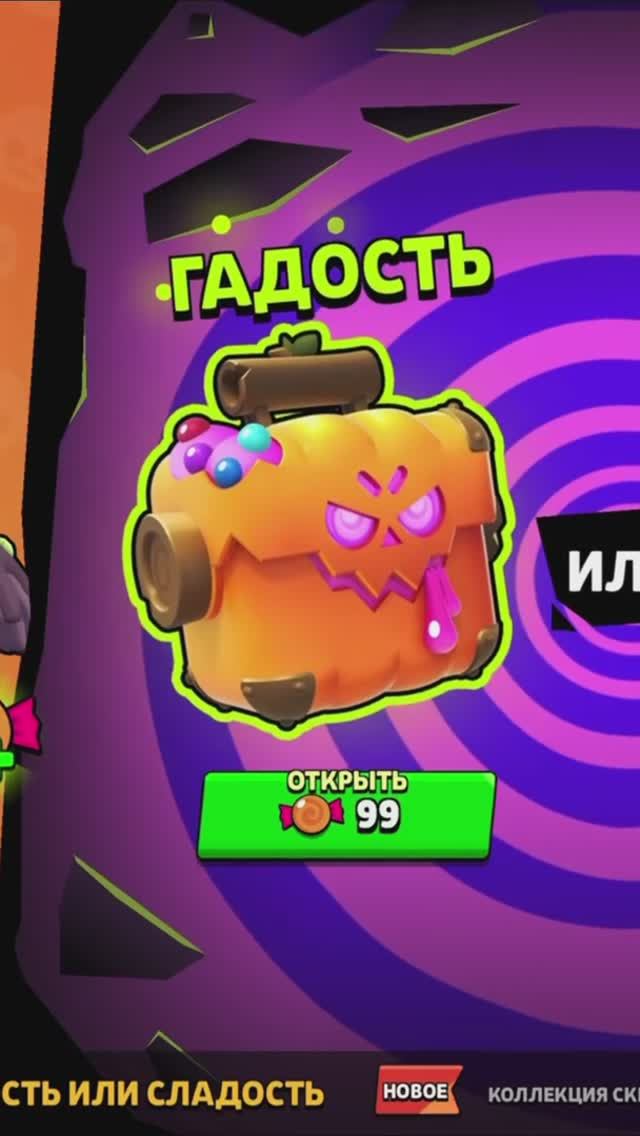 ГАДОСТЬ ЯЩИК - 2 🎃 #brawlstars #shorts
