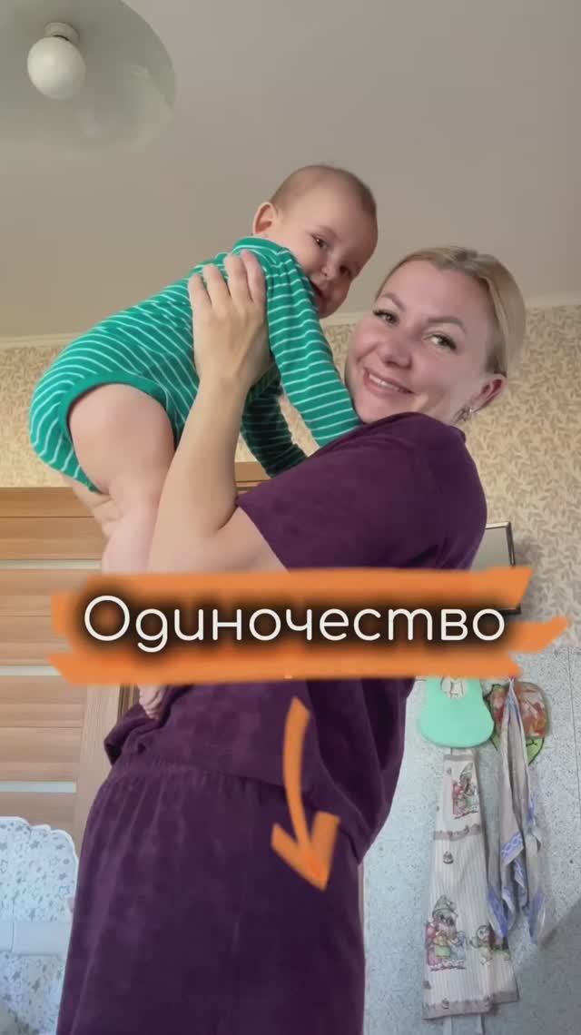 Все мамы одиноки в декрете 😥 #shorts