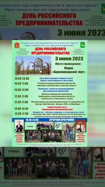 Евгений Демьяненко и Наталья Гулькина Бронницкие ТВ Новости.