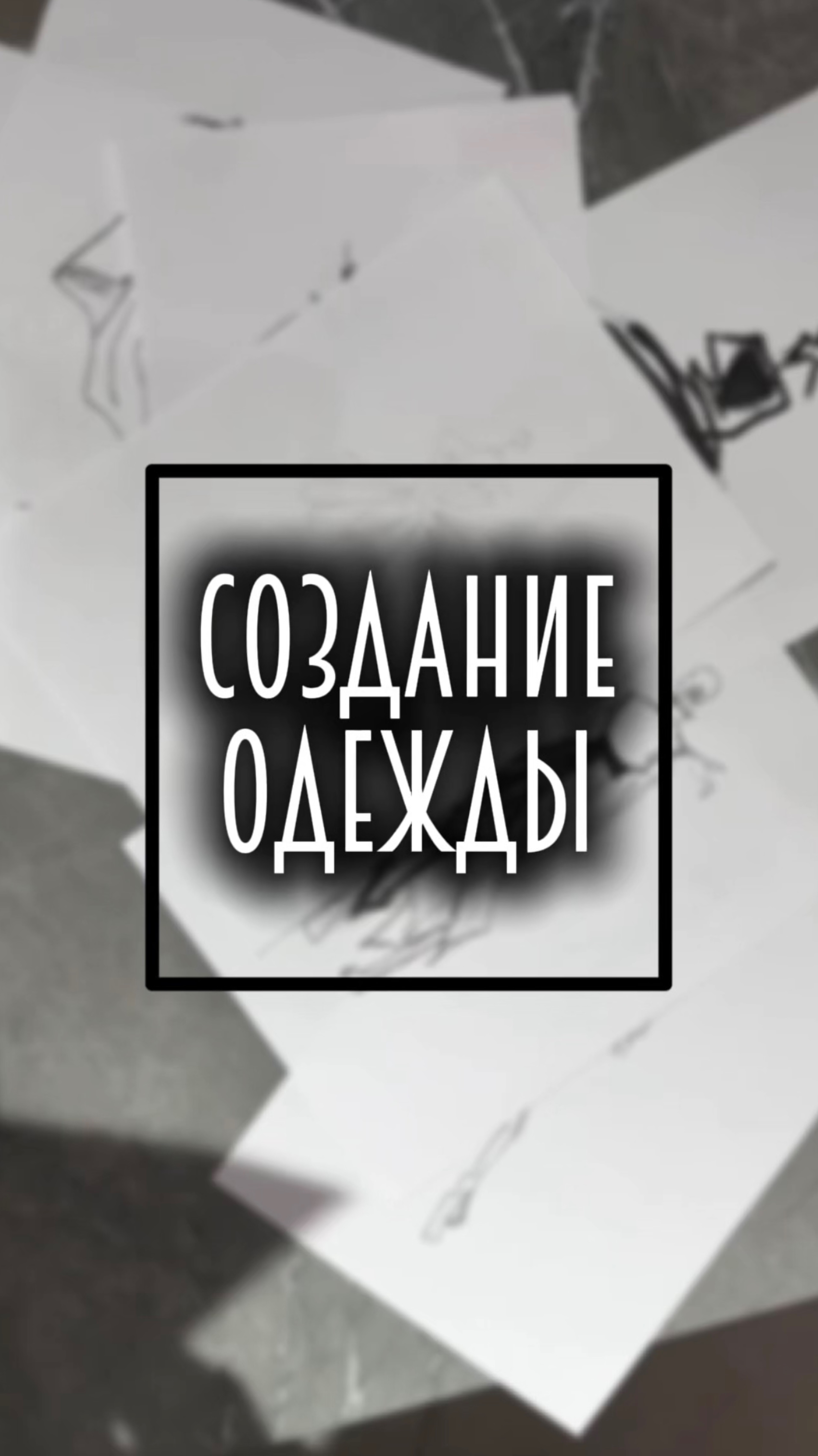 Мой рабочий процесс 😍